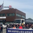 비를라카본코리아노동조합 이미지