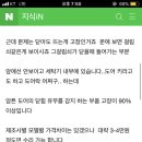 아니 하 어제 원룸 이사 왔는데 세탁기 고장나서 문 잘 닫아도 de만 계속 뜨믄데 이거 어떡해? 이미지