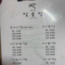 일송정흑태찜 이미지