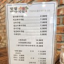 팔팔명가국밥 사동점 이미지