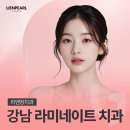 FIT치과기공소 | 강남라미네이트치과 선택을 위한 체크사항!
