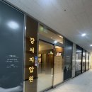 우성사이언스 | [강서] 강서지압원 | LG 사이언스파크 근처 마사지 잘하는 곳