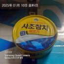 대교참치 이미지