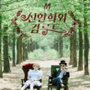 [콘서트] 인디페스타3 - 신현희와 김루트 - 의정부 이미지