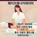 에너지뷰티케어 이미지