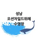 경기도 구리시체육관(멀티스포츠센터) | 경기도 구리시 갈매멀티스포츠센터 수영장 아쿠아로빅 이용요금, 수강신청 총정리!