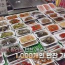 광명반찬 이미지