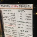 1686 | [경기/평택]평택 만세로 맛집|조리고 본점 내돈내산 가족외식장소추천