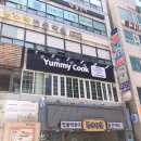 야미쿡 이미지