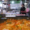 백종원도 자제력을 잃게 만드는 서산 돼지찌개집 이미지