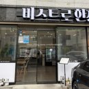 비스트로한정 이미지