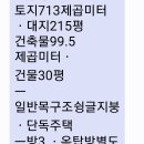 서산황금알공인중개사사무소 이미지
