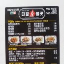 대왕불맛 이미지