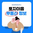 토지이음 사이트를 아시나요? _ 한양세무회계사무소 [ 창원세무사/ 김해세무사 ]