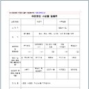 명인(  )행정사 이미지