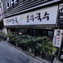 서면 점심추천 7천원 무쇠비빔밥 맛집, 서면 부부해장국 3번째 방문 후기