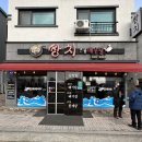 나주쌍치민물매운탕 네이버블로그