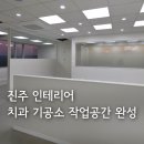 진주치과기공소 이미지