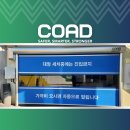작동주유소 | 스피드도어 주유소자동문 설치로 단골 고객 급증 후기