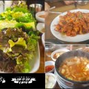 우렁각시쌈밥 이미지