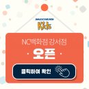 스케쳐스NC