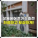 상동가스 네이버블로그