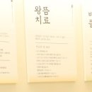 청아한의원 이미지