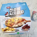 피자알볼로계양점