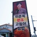 소문난원조쌈밥 이미지