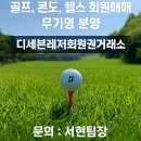 (주)일신레저 이미지
