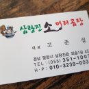 밀양소머리곰탕