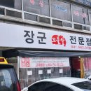 장군인테리어 이미지