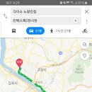 노량진에서 26일(일요일) 킨텍스 오전조 면접 같이 택시타고 가실 분(마감)! 이미지