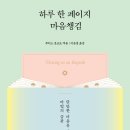 하루챙김
