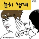 삼호짱뚱이 이미지