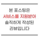 파스쿠찌구미역점 이미지