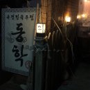 민속주점차차차 이미지