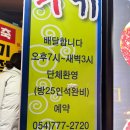 동천육회