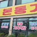 금계리가든