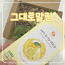 레몬즙 원액 유기농 레몬즙 그대로말린 먹어본 후기