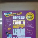 (온라인)실무파워포인트&엑셀 이미지