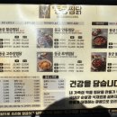 동궁찜닭 진해점 이미지