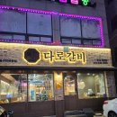 태안세차장 | 경기도 남부 화성시 인테리어가 좋은 양념갈비집 추천, 다로갈비 내돈내산 후기