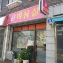 윤미용실 이미지