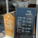 미담 베이커리 카페 이미지