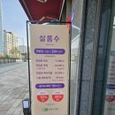살롱 수 이미지