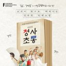 청사초롱 이미지