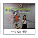 전주교대군산부설초등학교 이미지