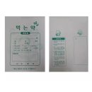 기성약국 쇼핑하우