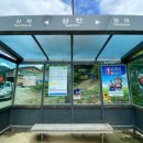 삼탄슈퍼민박 이미지